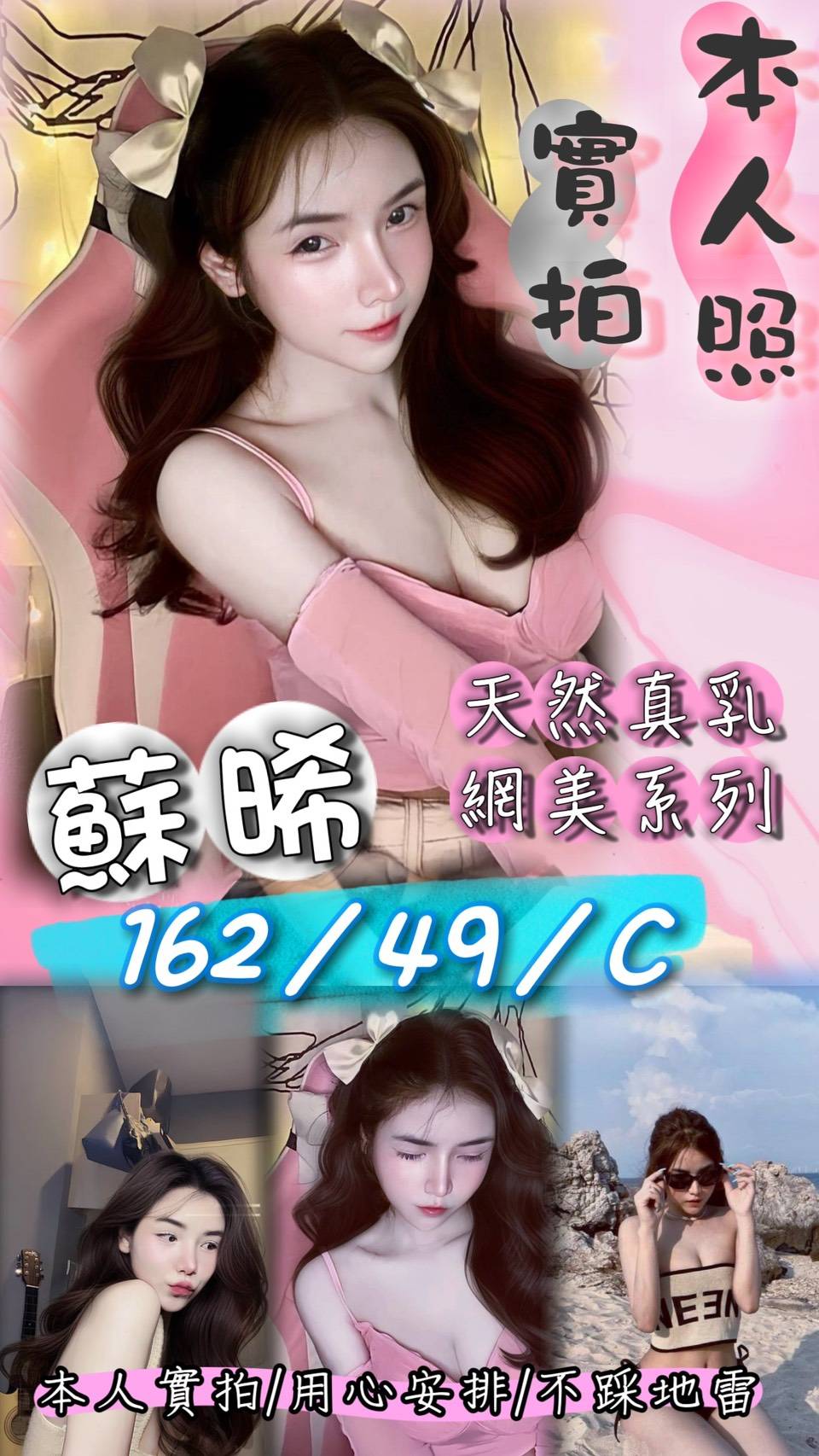 COCO外送台東 艾咪 160/51/30/36F